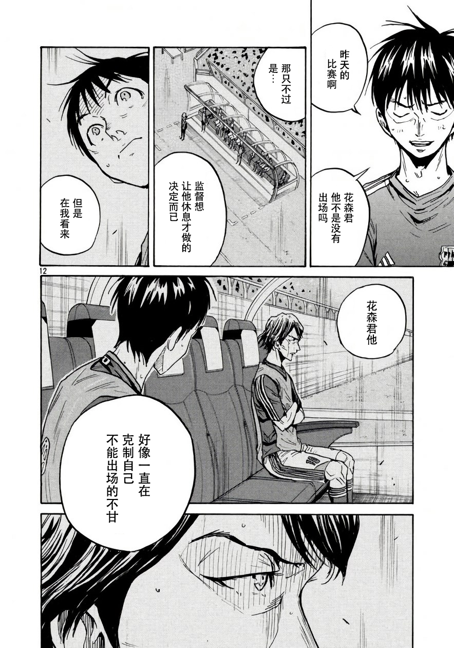 逆转监督韩漫全集-第473话无删减无遮挡章节图片 