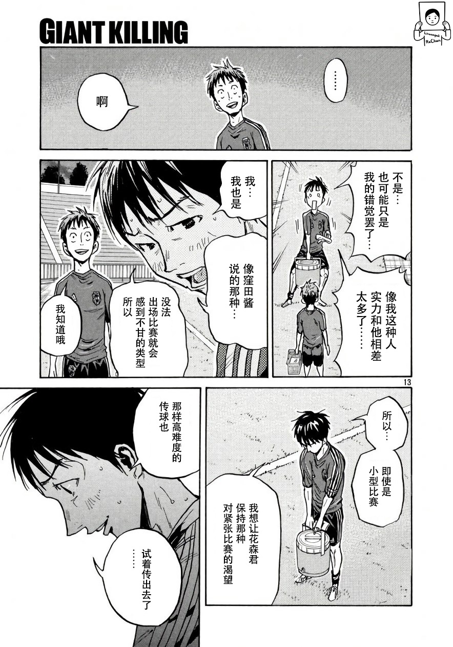 逆转监督韩漫全集-第473话无删减无遮挡章节图片 