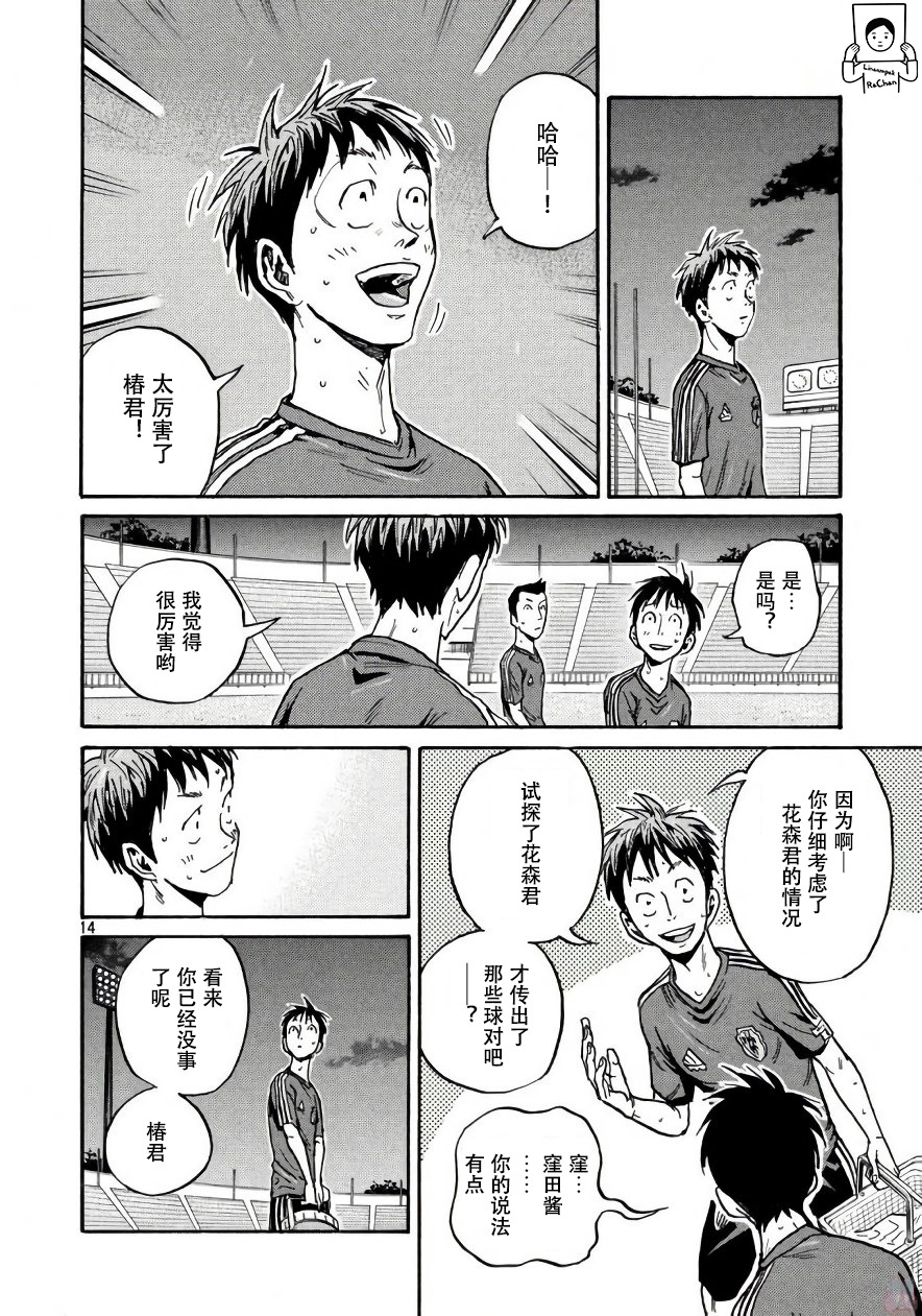 逆转监督韩漫全集-第473话无删减无遮挡章节图片 