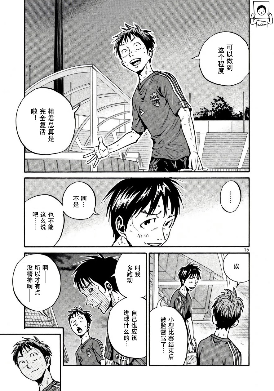 逆转监督韩漫全集-第473话无删减无遮挡章节图片 