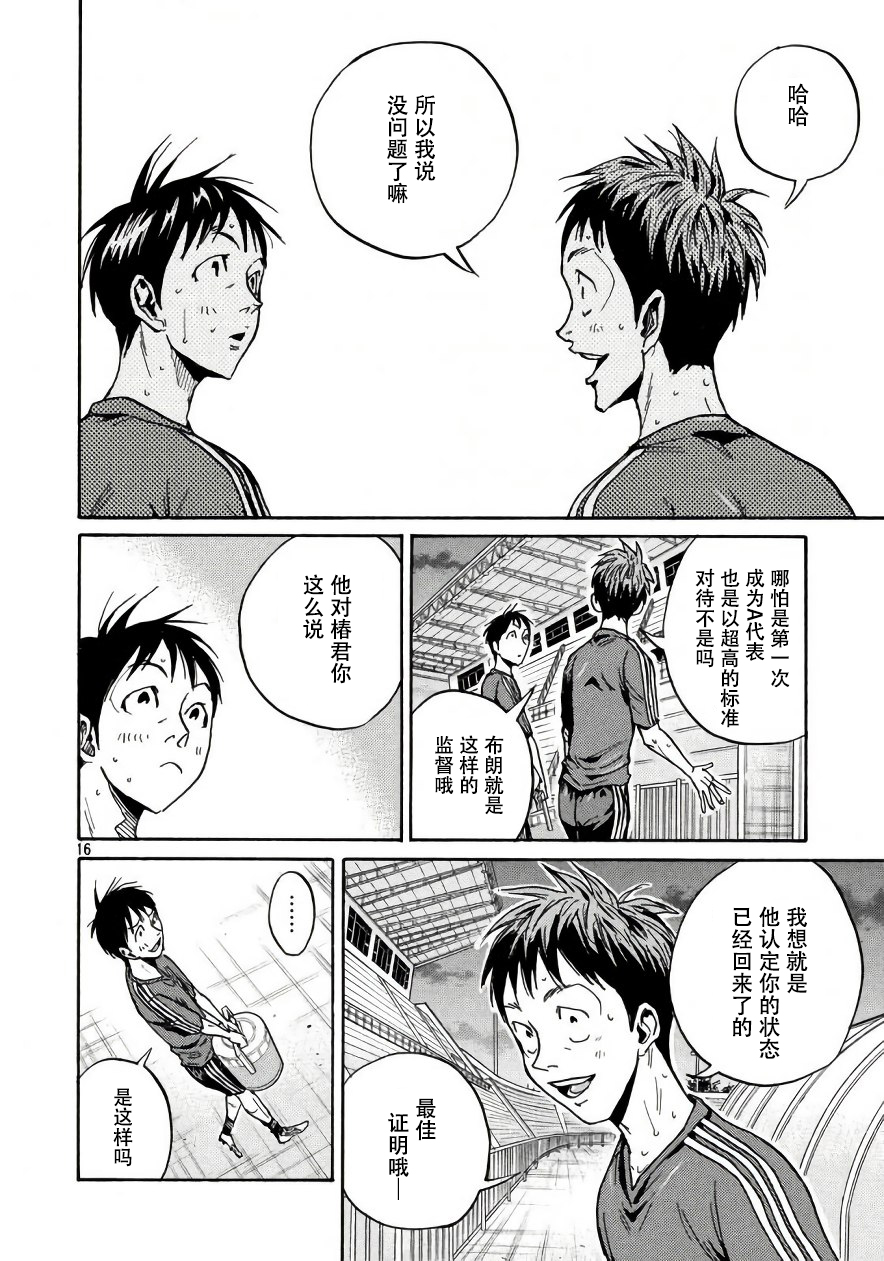 逆转监督韩漫全集-第473话无删减无遮挡章节图片 