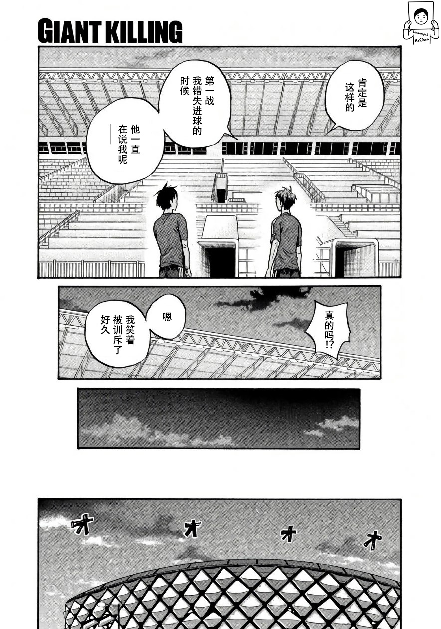 逆转监督韩漫全集-第473话无删减无遮挡章节图片 