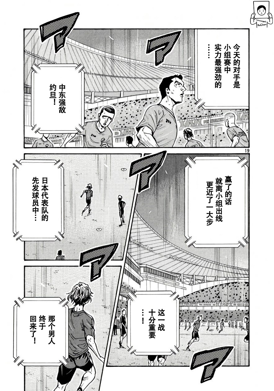 逆转监督韩漫全集-第473话无删减无遮挡章节图片 