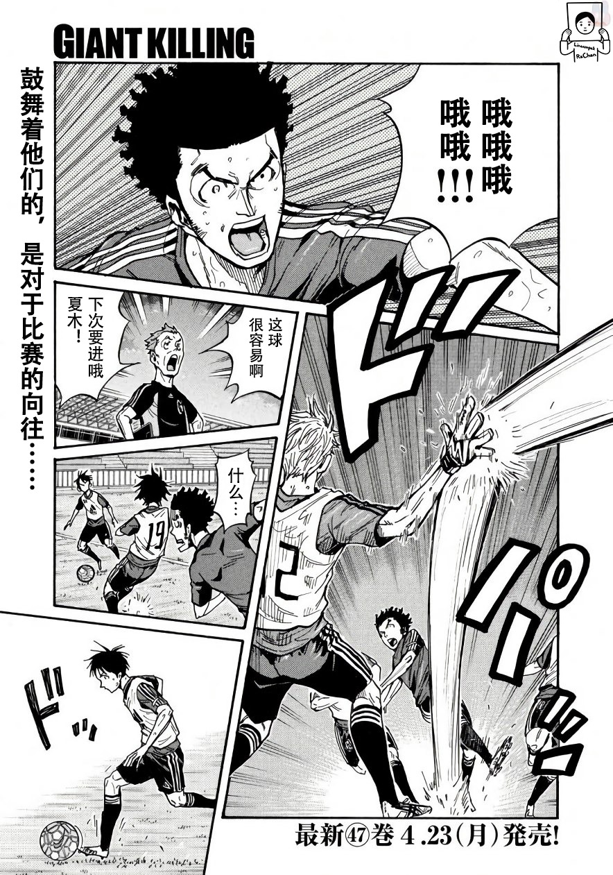 逆转监督韩漫全集-第473话无删减无遮挡章节图片 