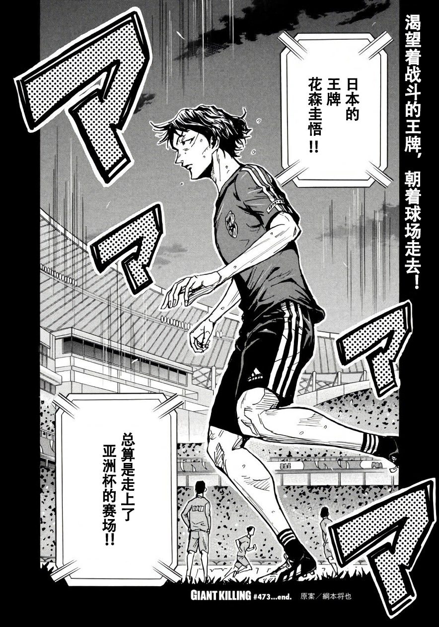 逆转监督韩漫全集-第473话无删减无遮挡章节图片 