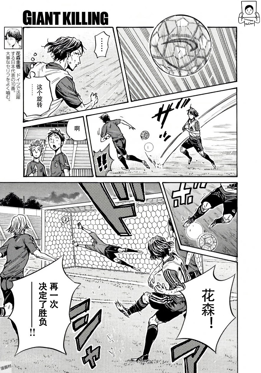 逆转监督韩漫全集-第473话无删减无遮挡章节图片 