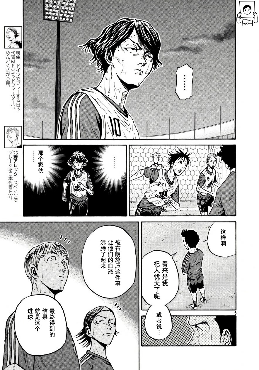 逆转监督韩漫全集-第473话无删减无遮挡章节图片 