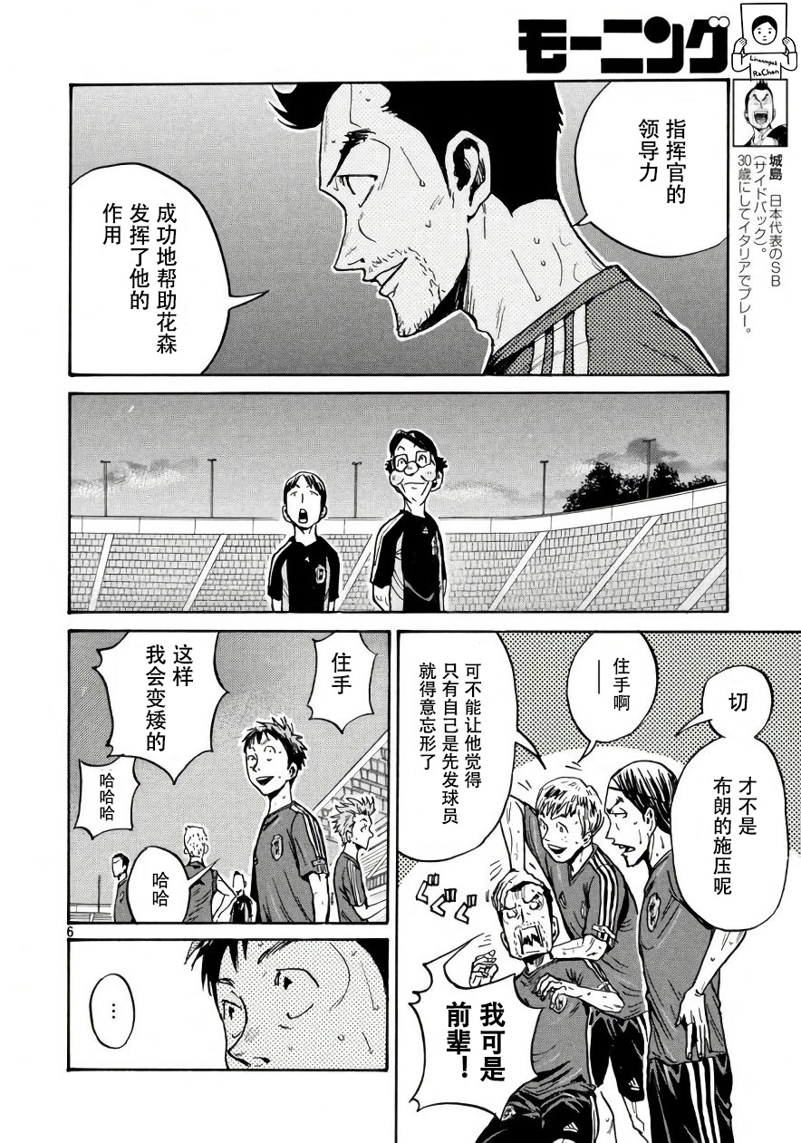 逆转监督韩漫全集-第473话无删减无遮挡章节图片 