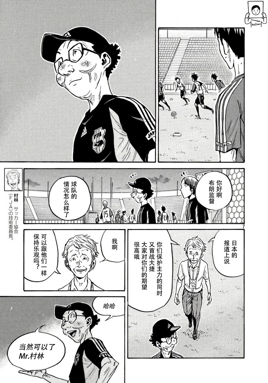 逆转监督韩漫全集-第473话无删减无遮挡章节图片 