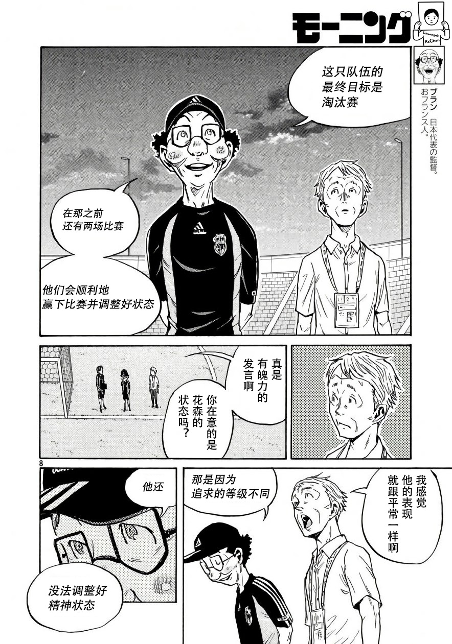 逆转监督韩漫全集-第473话无删减无遮挡章节图片 