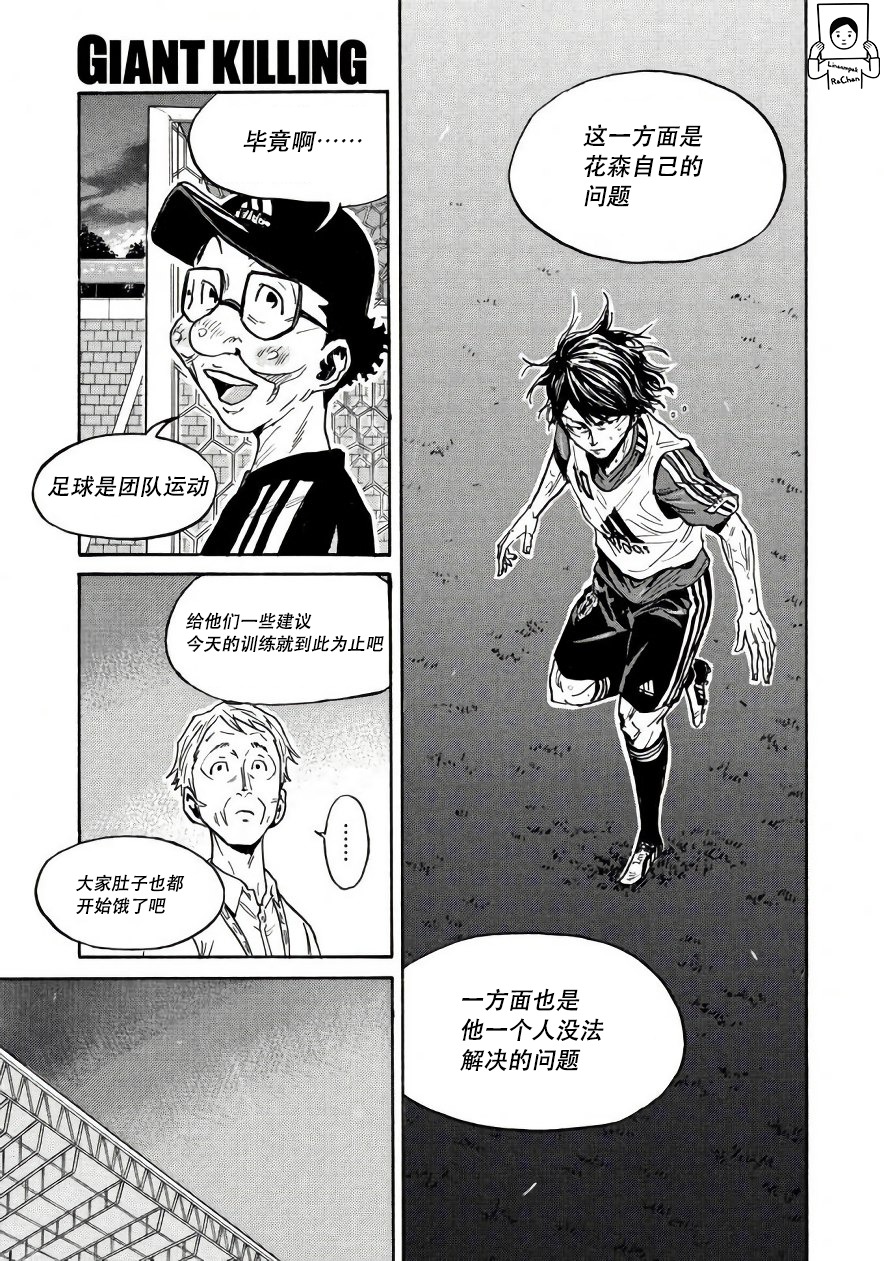 逆转监督韩漫全集-第473话无删减无遮挡章节图片 