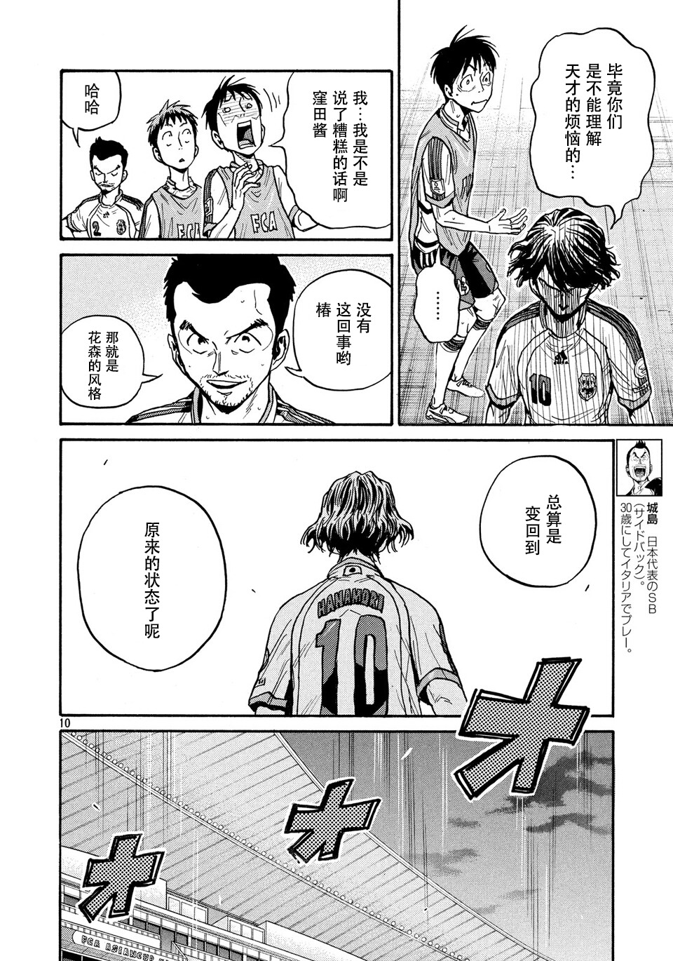 逆转监督韩漫全集-第474话无删减无遮挡章节图片 