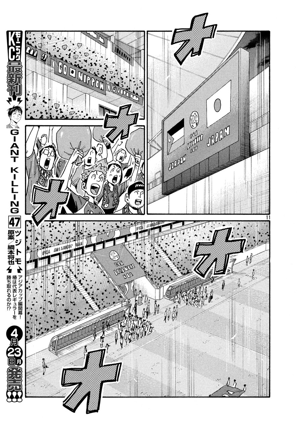 逆转监督韩漫全集-第474话无删减无遮挡章节图片 
