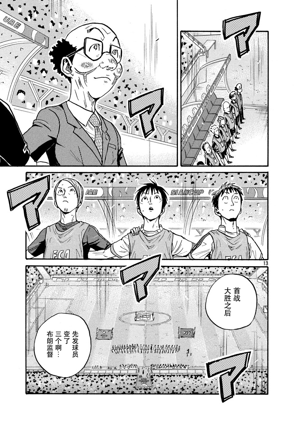 逆转监督韩漫全集-第474话无删减无遮挡章节图片 