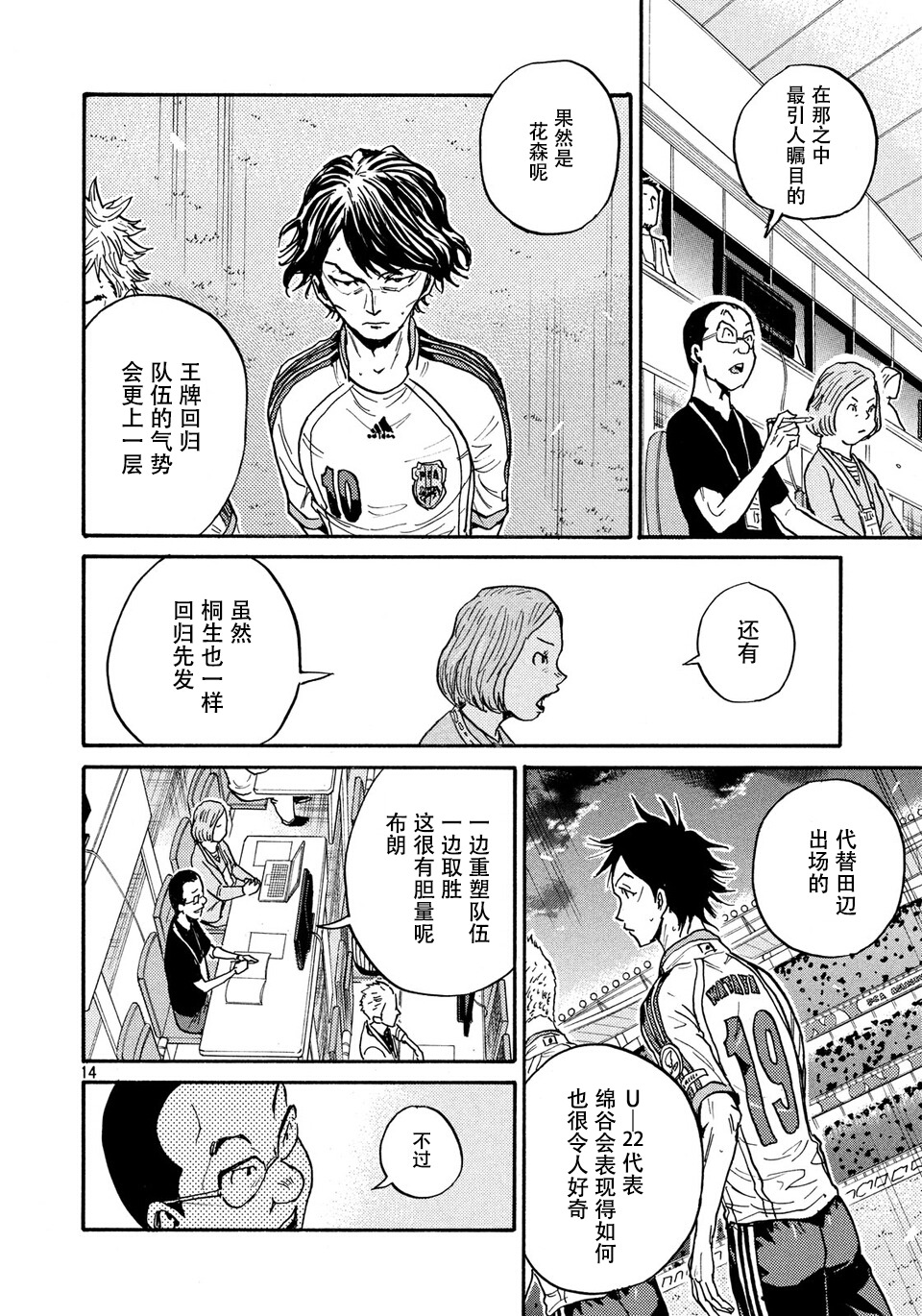 逆转监督韩漫全集-第474话无删减无遮挡章节图片 