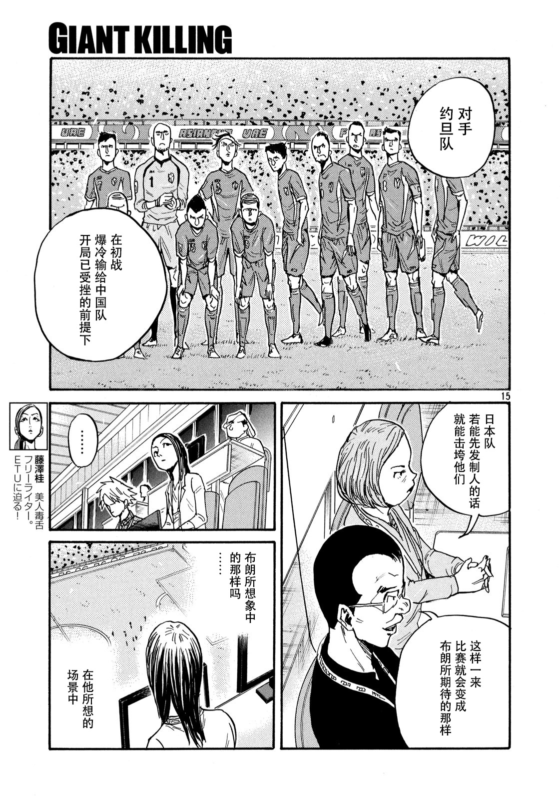 逆转监督韩漫全集-第474话无删减无遮挡章节图片 