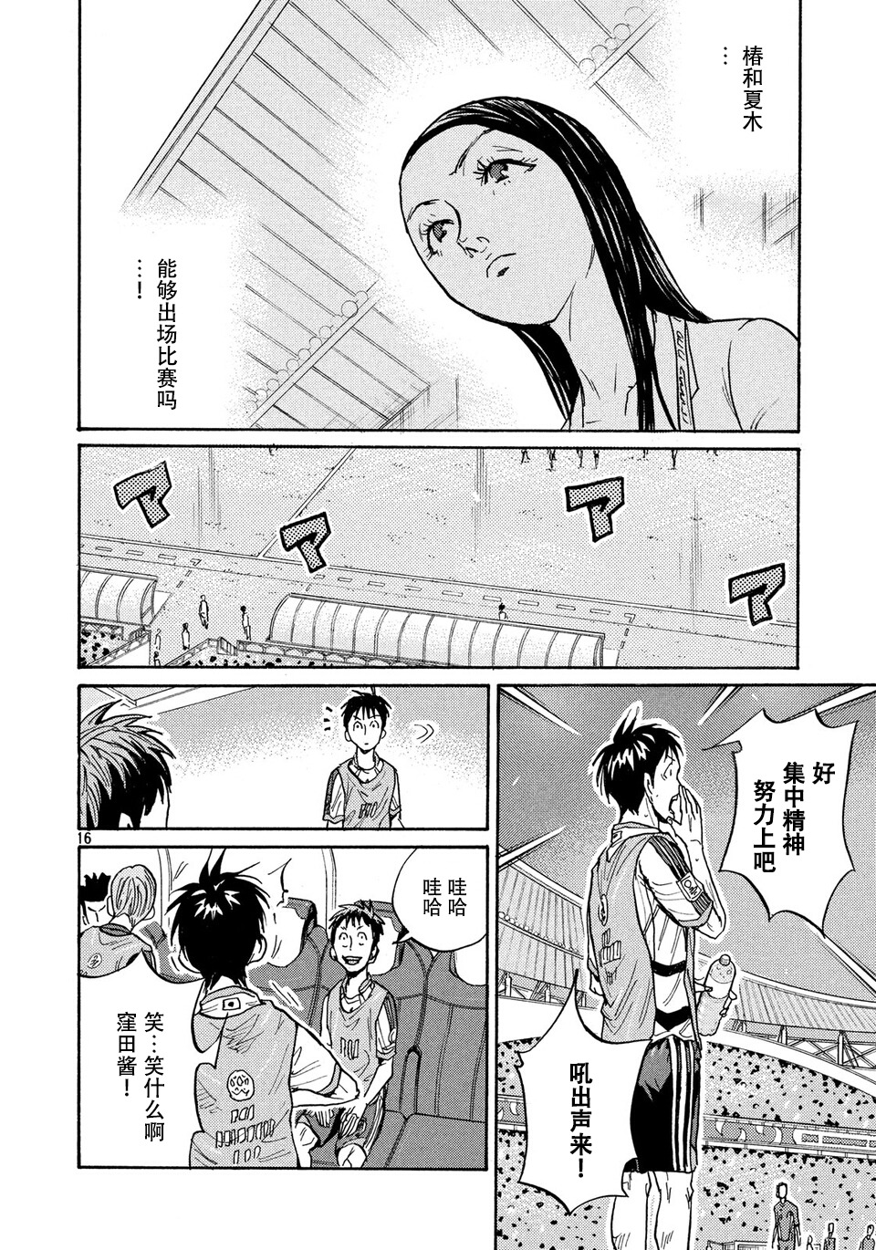 逆转监督韩漫全集-第474话无删减无遮挡章节图片 