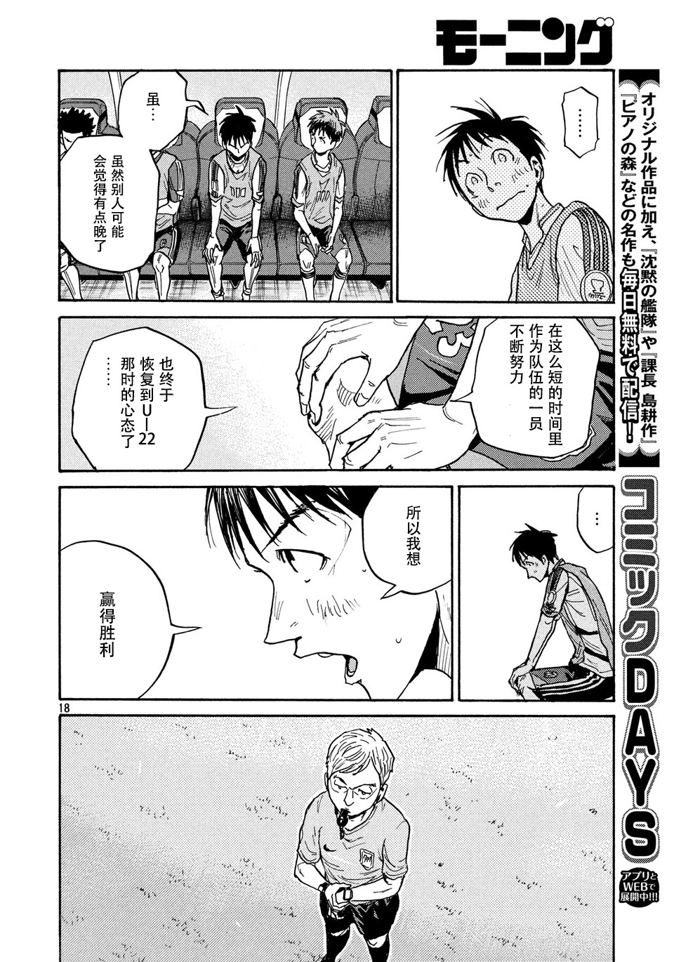 逆转监督韩漫全集-第474话无删减无遮挡章节图片 