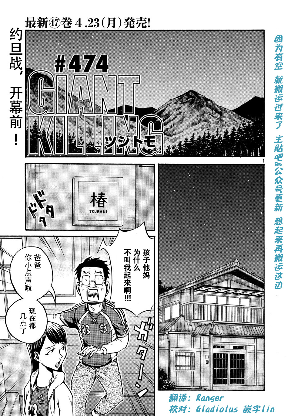 逆转监督韩漫全集-第474话无删减无遮挡章节图片 
