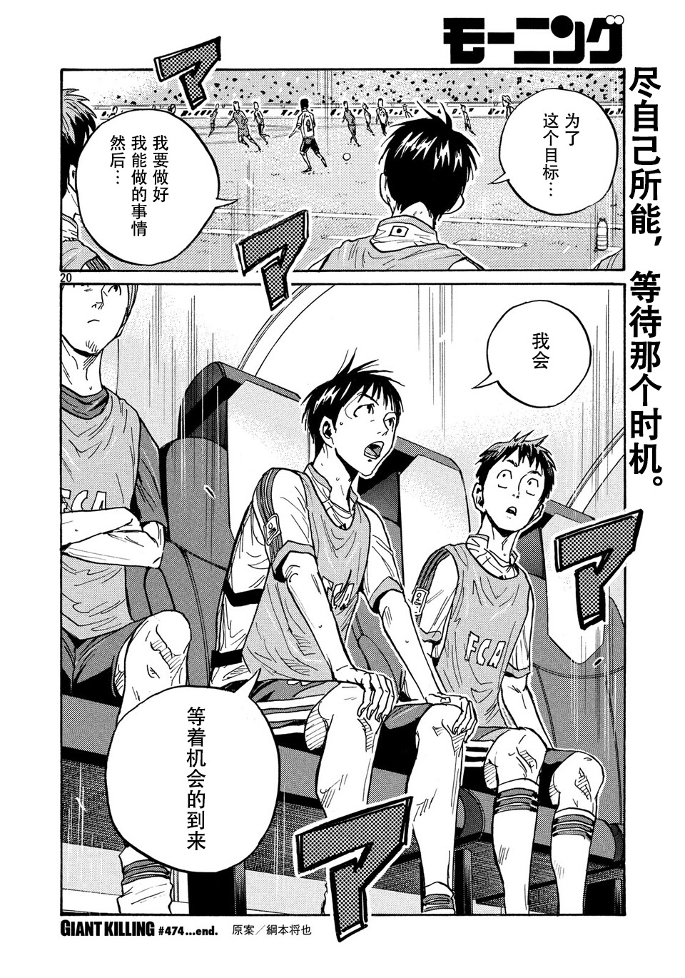 逆转监督韩漫全集-第474话无删减无遮挡章节图片 
