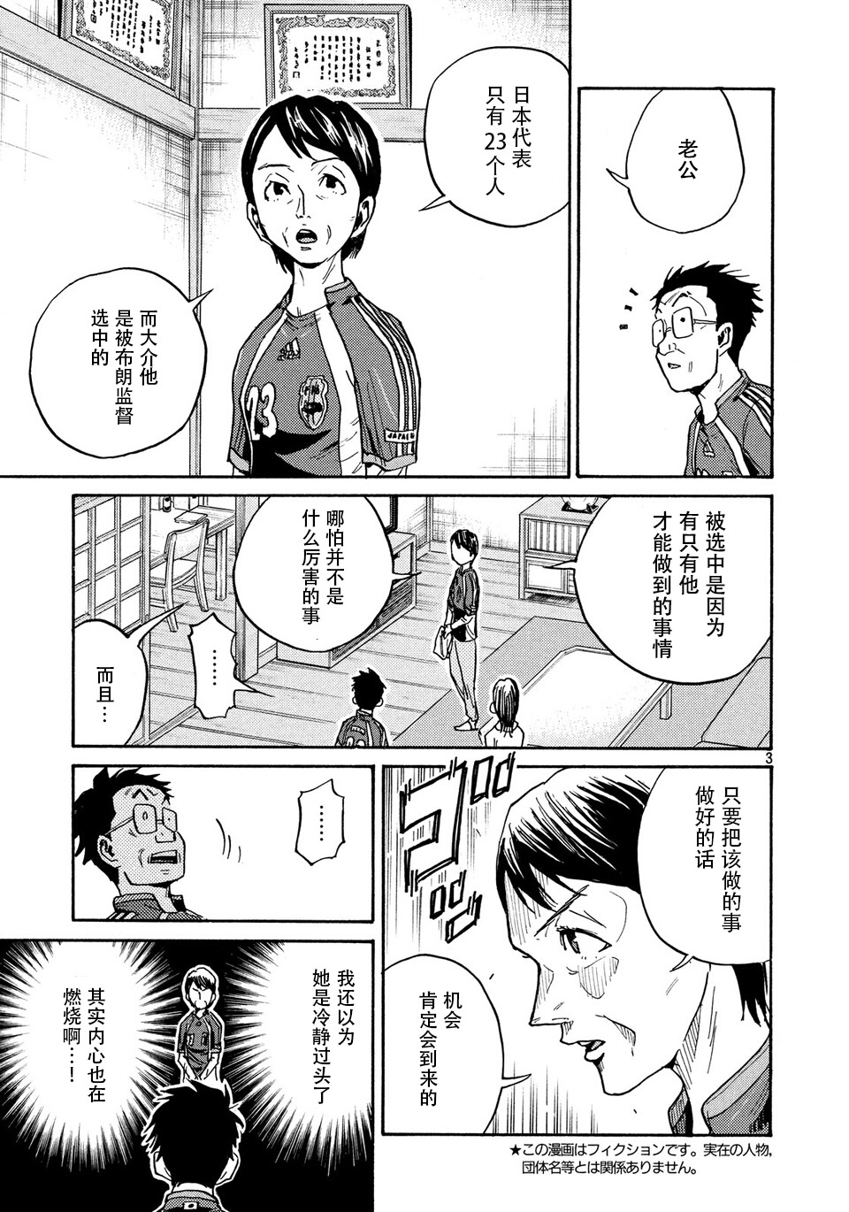 逆转监督韩漫全集-第474话无删减无遮挡章节图片 