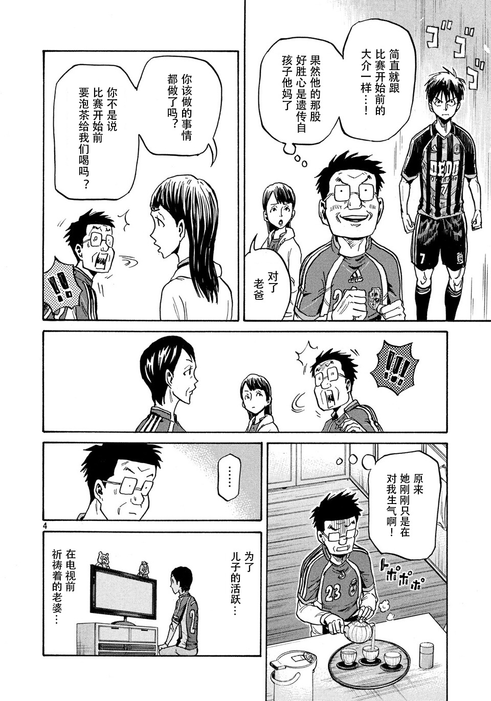 逆转监督韩漫全集-第474话无删减无遮挡章节图片 