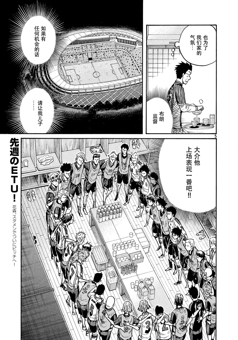 逆转监督韩漫全集-第474话无删减无遮挡章节图片 
