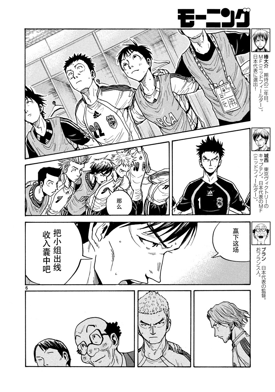逆转监督韩漫全集-第474话无删减无遮挡章节图片 