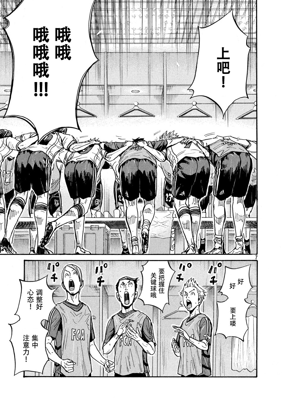 逆转监督韩漫全集-第474话无删减无遮挡章节图片 
