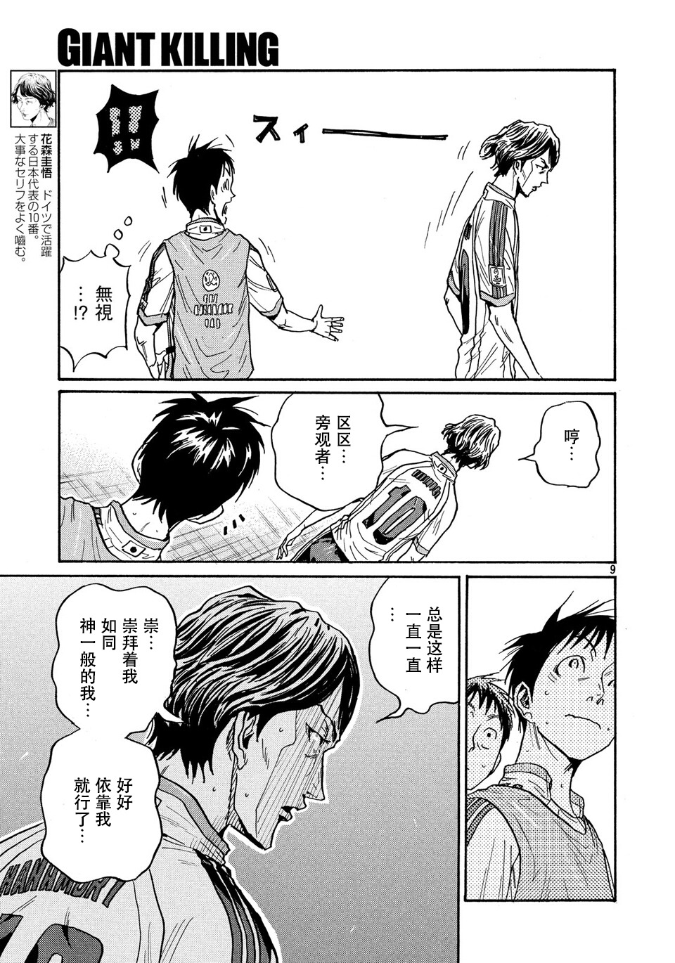 逆转监督韩漫全集-第474话无删减无遮挡章节图片 
