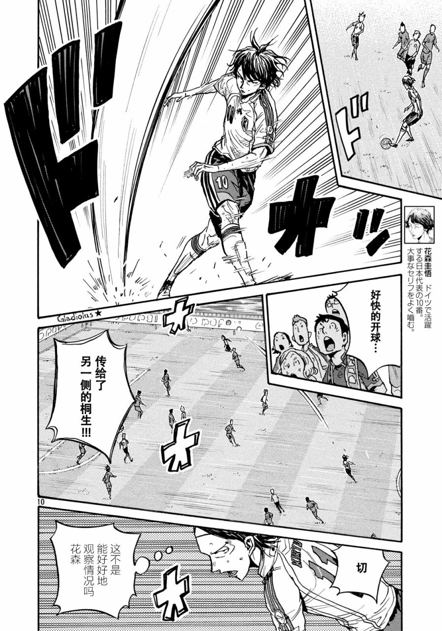 逆转监督韩漫全集-第475话无删减无遮挡章节图片 