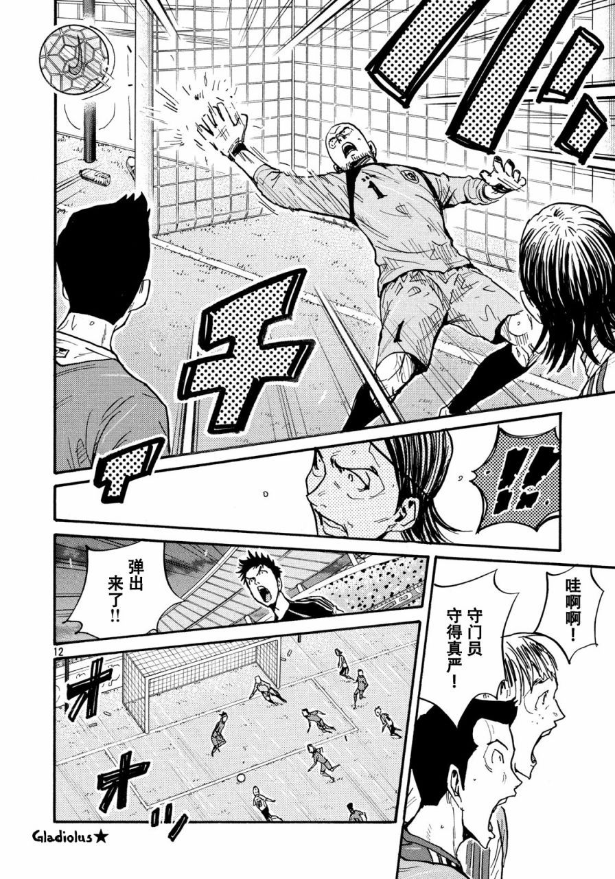 逆转监督韩漫全集-第475话无删减无遮挡章节图片 