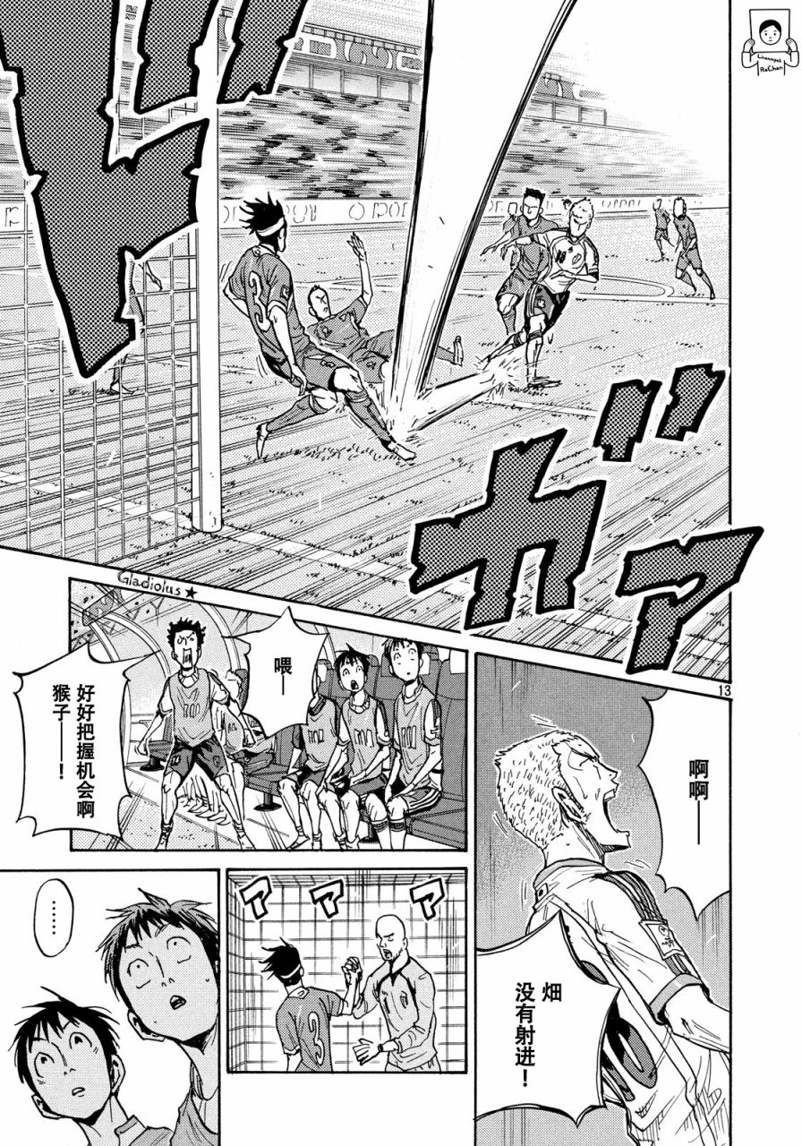 逆转监督韩漫全集-第475话无删减无遮挡章节图片 