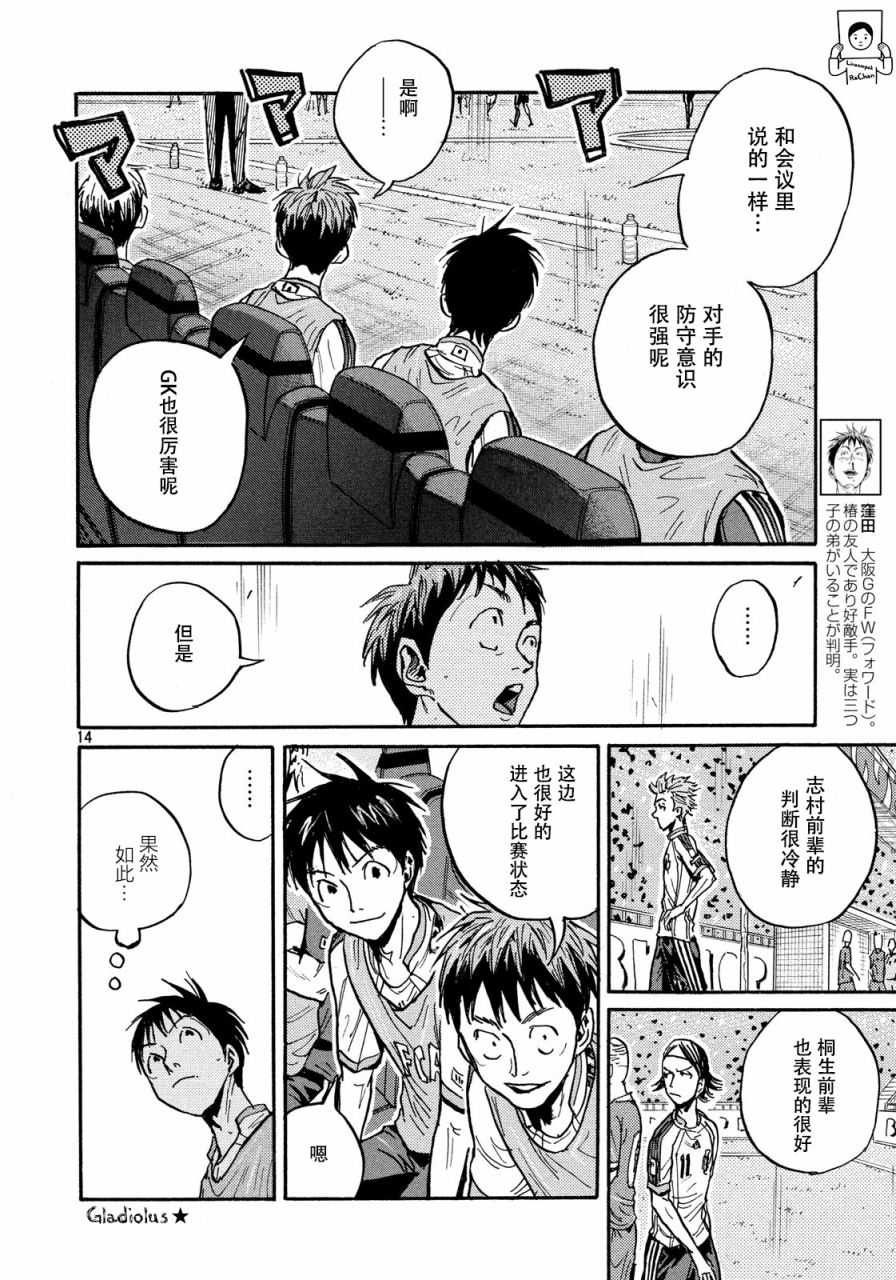 逆转监督韩漫全集-第475话无删减无遮挡章节图片 