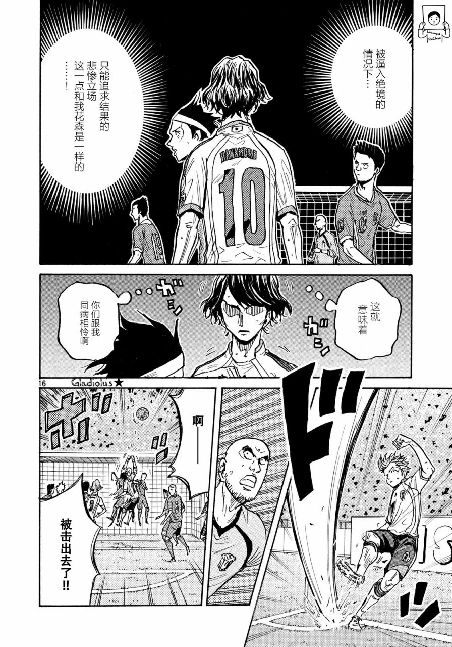 逆转监督韩漫全集-第475话无删减无遮挡章节图片 
