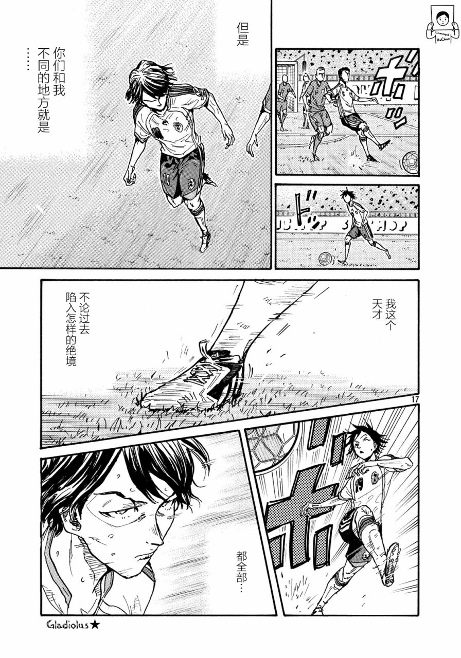 逆转监督韩漫全集-第475话无删减无遮挡章节图片 