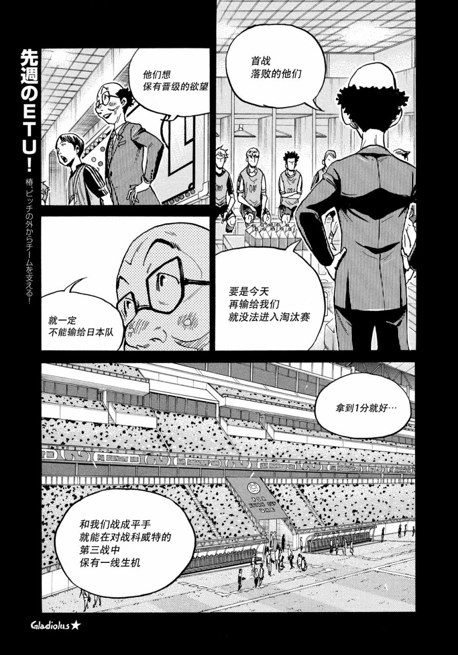 逆转监督韩漫全集-第475话无删减无遮挡章节图片 