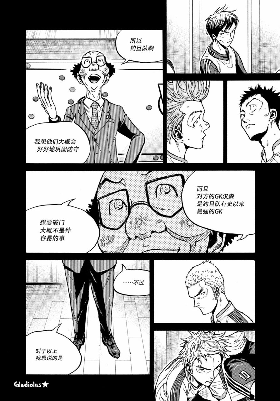 逆转监督韩漫全集-第475话无删减无遮挡章节图片 