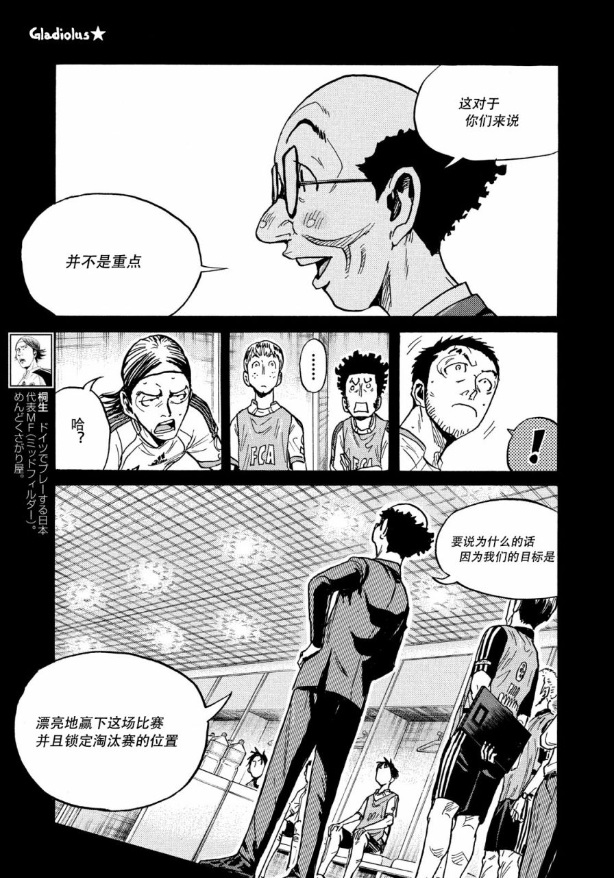 逆转监督韩漫全集-第475话无删减无遮挡章节图片 