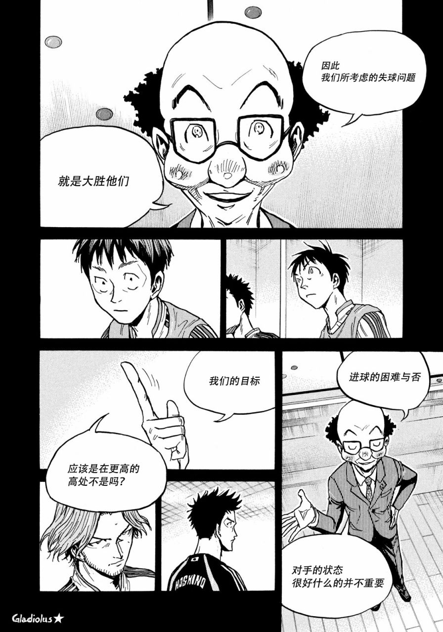 逆转监督韩漫全集-第475话无删减无遮挡章节图片 