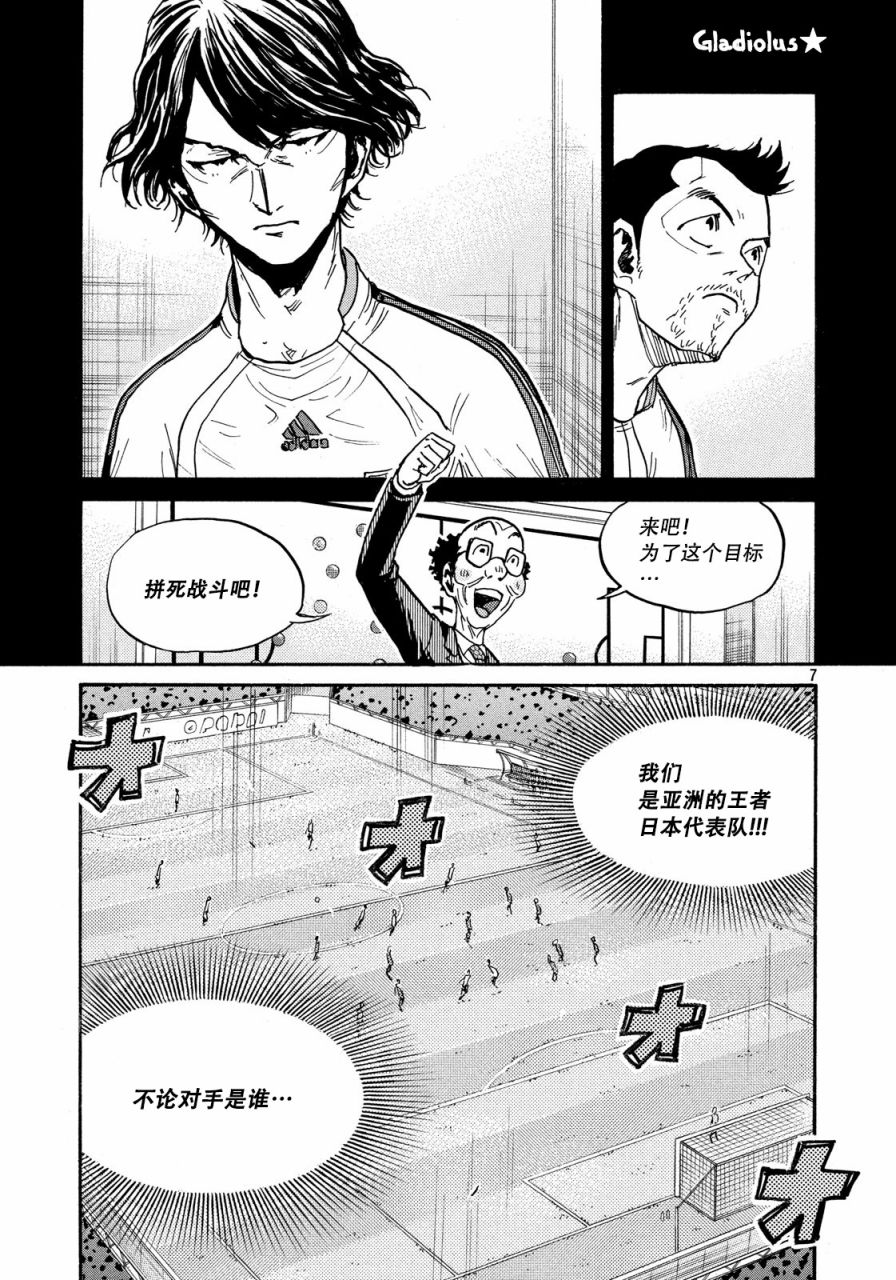 逆转监督韩漫全集-第475话无删减无遮挡章节图片 