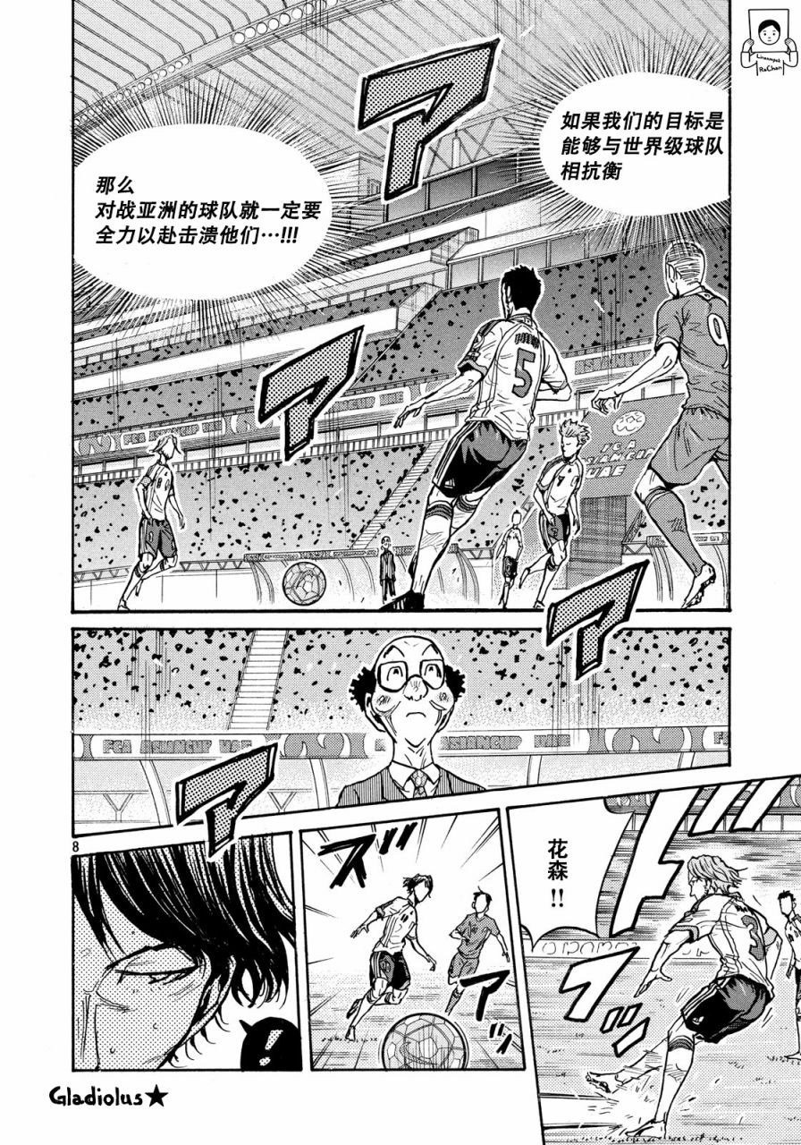 逆转监督韩漫全集-第475话无删减无遮挡章节图片 