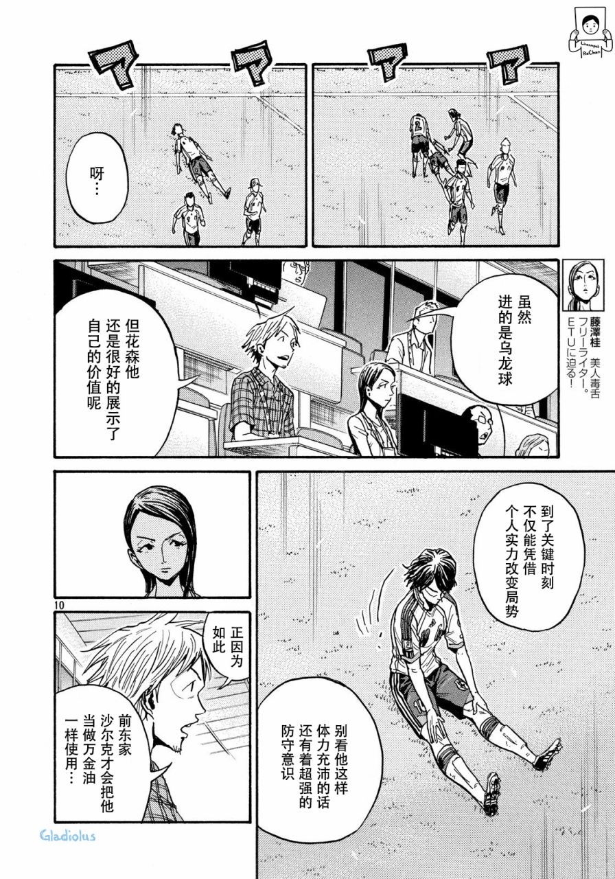 逆转监督韩漫全集-第476话无删减无遮挡章节图片 