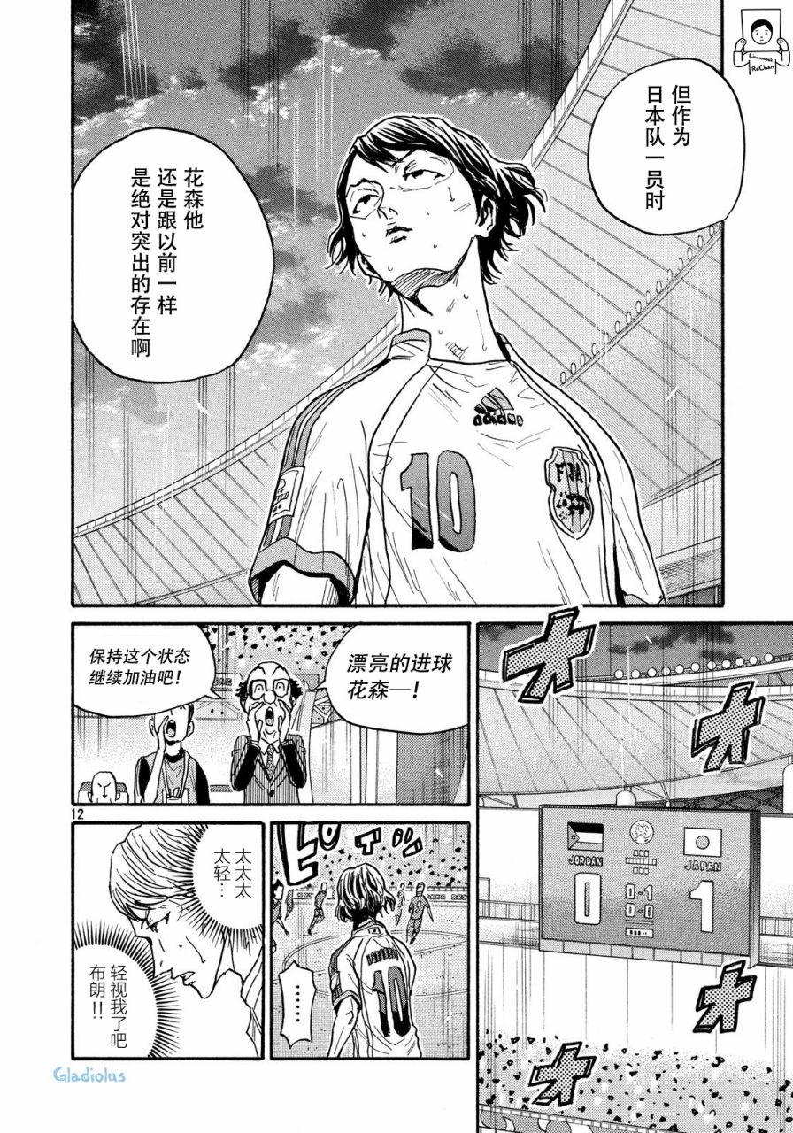 逆转监督韩漫全集-第476话无删减无遮挡章节图片 