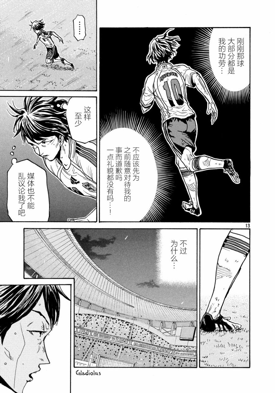 逆转监督韩漫全集-第476话无删减无遮挡章节图片 