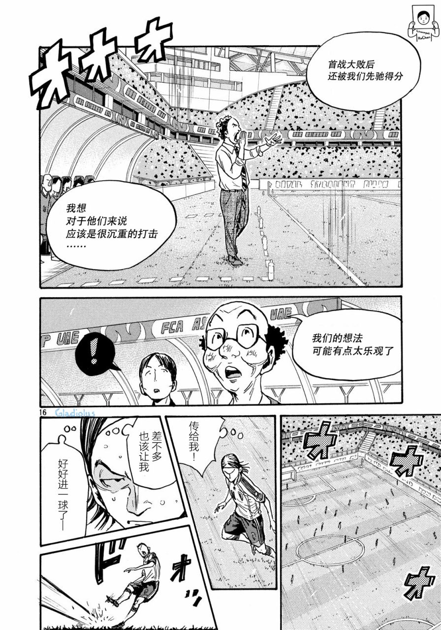 逆转监督韩漫全集-第476话无删减无遮挡章节图片 