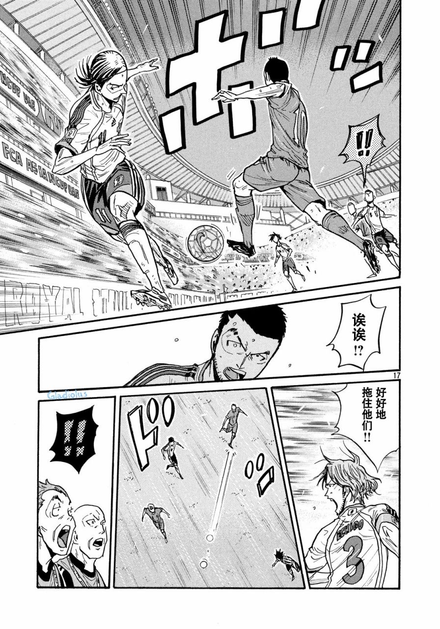 逆转监督韩漫全集-第476话无删减无遮挡章节图片 