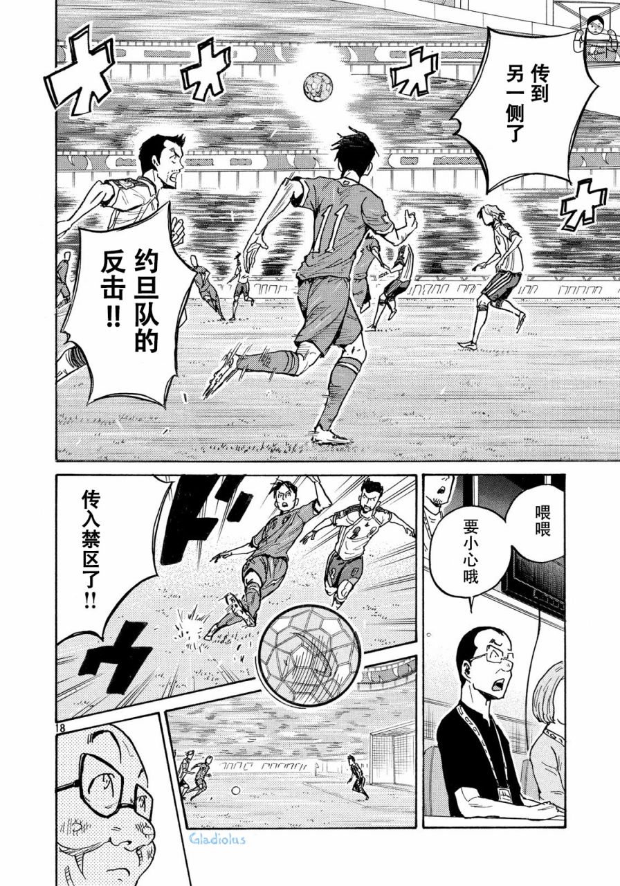逆转监督韩漫全集-第476话无删减无遮挡章节图片 