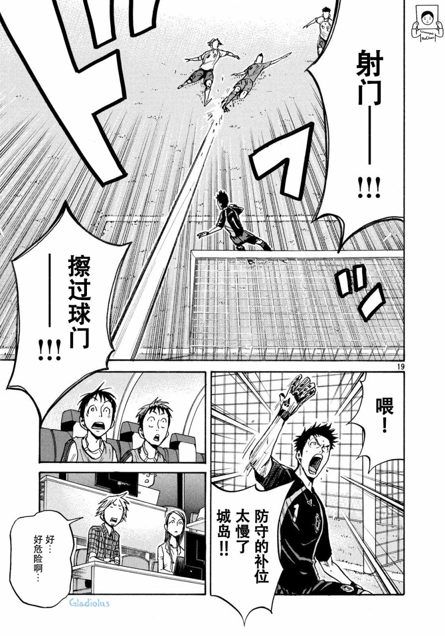 逆转监督韩漫全集-第476话无删减无遮挡章节图片 