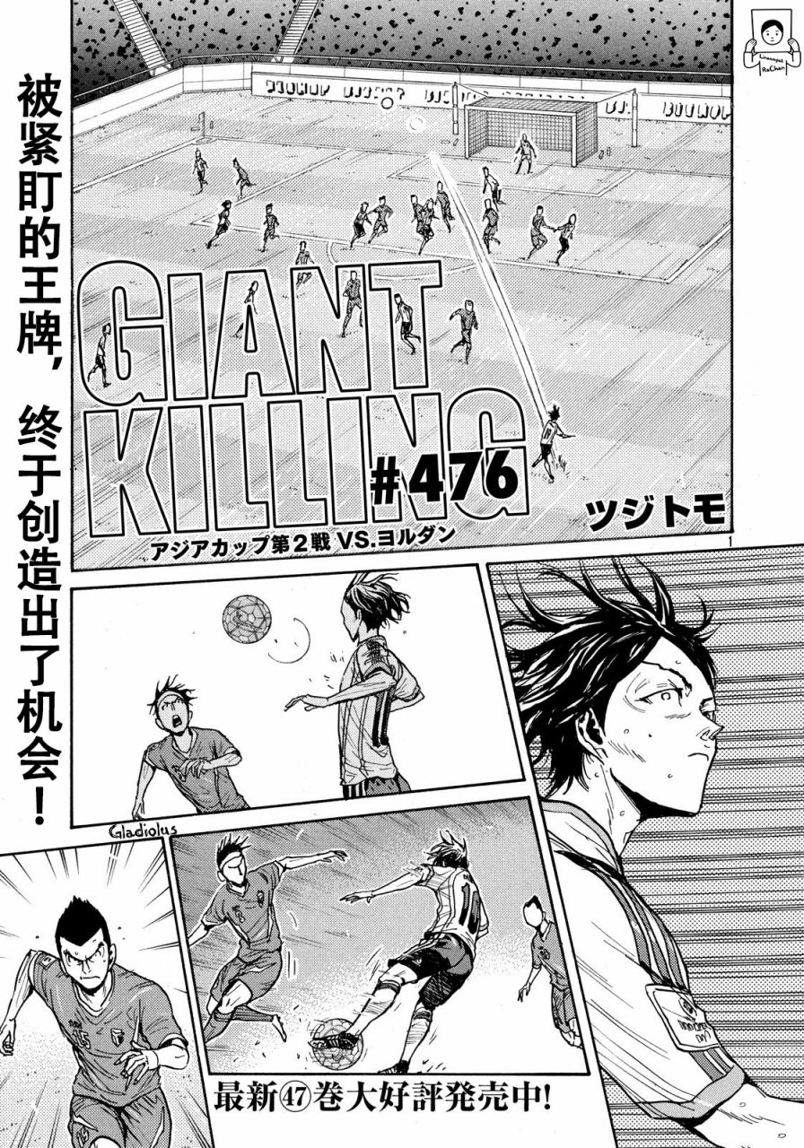 逆转监督韩漫全集-第476话无删减无遮挡章节图片 